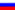 Russian